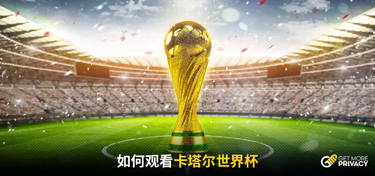 的受益者
