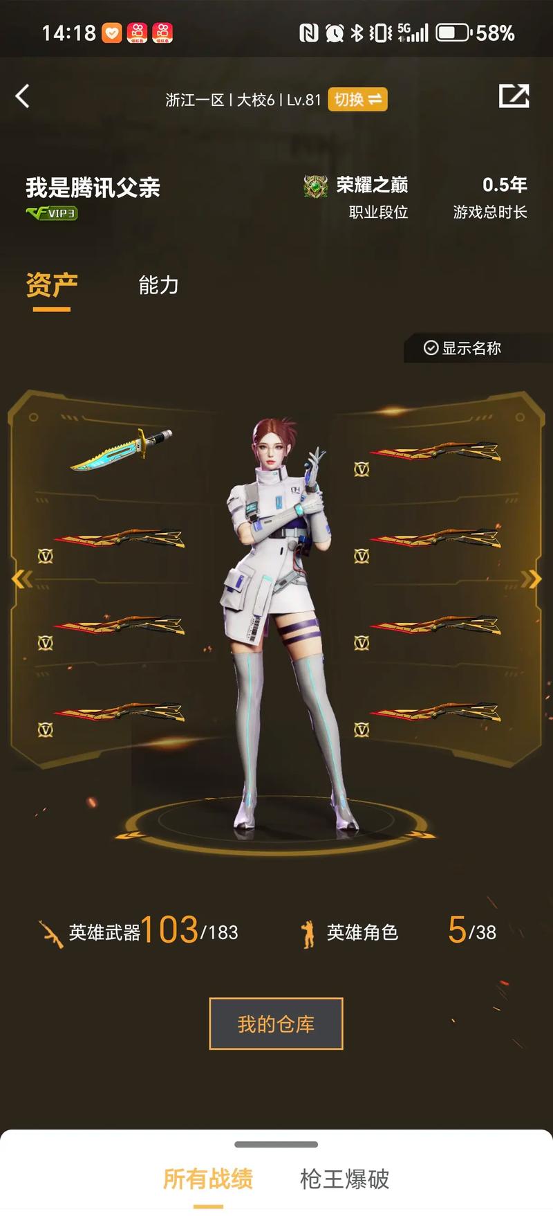 就在仰蝶段